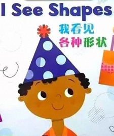 I See Shapes我看见各种形状